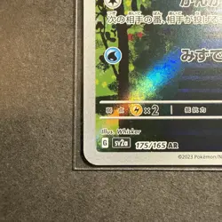 2023 Near Mint NM Pokemon Psyduck AR 175/165 Holo Japanese 151 SV2a -US SELLER- - Image 4