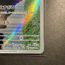 2023 Near Mint NM Pokemon Psyduck AR 175/165 Holo Japanese 151 SV2a -US SELLER- - Image 5