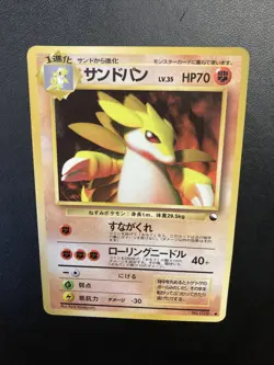 Sandslash 028 Green Vending Series 3 Expansion Pokemon Pocket Monsters Carddass - Image 1