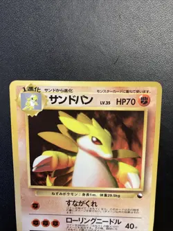 Sandslash 028 Green Vending Series 3 Expansion Pokemon Pocket Monsters Carddass - Image 2