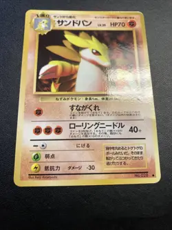 Sandslash 028 Green Vending Series 3 Expansion Pokemon Pocket Monsters Carddass - Image 3