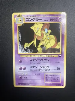 Kadabra 064 Green Vending Series 3 Expansion Pokemon Pocket Monsters Carddass - Image 1
