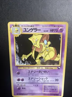 Kadabra 064 Green Vending Series 3 Expansion Pokemon Pocket Monsters Carddass - Image 2