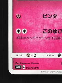 Clefairy 035/050 LP Islands Await You Japanese Pokemon Card TCG - Image 2