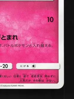 Clefairy 035/050 LP Islands Await You Japanese Pokemon Card TCG - Image 3