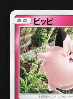 Clefairy 035/050 LP Islands Await You Japanese Pokemon Card TCG - Image 4