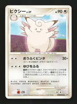 Clefable DPBP#038 Unlimited LP Space-Time Creation Japanese Pokemon Card TCG - Image 1