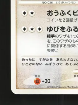 Clefable DPBP#038 Unlimited LP Space-Time Creation Japanese Pokemon Card TCG - Image 2