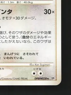 Clefable DPBP#038 Unlimited LP Space-Time Creation Japanese Pokemon Card TCG - Image 3