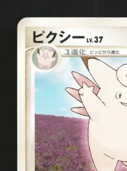 Clefable DPBP#038 Unlimited LP Space-Time Creation Japanese Pokemon Card TCG - Image 4