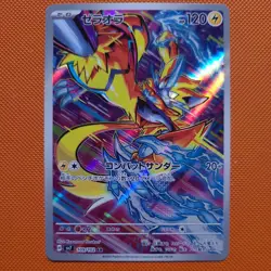 Zeraora AR 109/102 sv7 Stellar Miracle Pokemon Card JP Scarlet Violet NM - Image 1