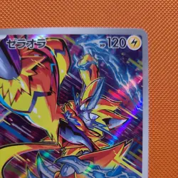 Zeraora AR 109/102 sv7 Stellar Miracle Pokemon Card JP Scarlet Violet NM - Image 2