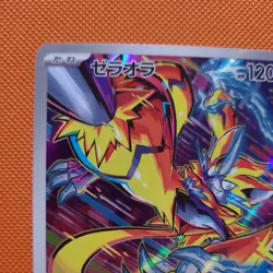 Zeraora AR 109/102 sv7 Stellar Miracle Pokemon Card JP Scarlet Violet NM - Image 3