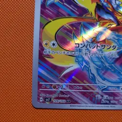 Zeraora AR 109/102 sv7 Stellar Miracle Pokemon Card JP Scarlet Violet NM - Image 4