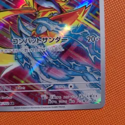 Zeraora AR 109/102 sv7 Stellar Miracle Pokemon Card JP Scarlet Violet NM - Image 5
