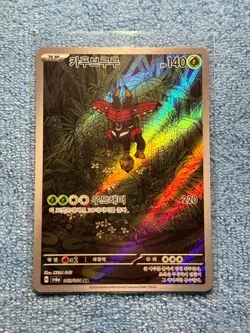 Korean Pokemon Tapu Bulu 065/064 sv6a Night Wanderer Art Rare AR - Image 1