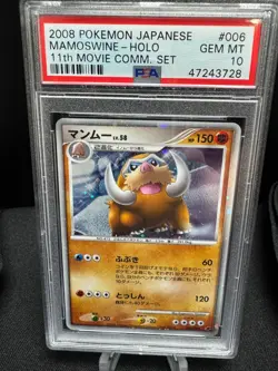 2008 POKEMON JPN 11TH MOVIE COMMEMORATION SET #006 MAMOSWINE-HOLO PSA 10 - Image 1