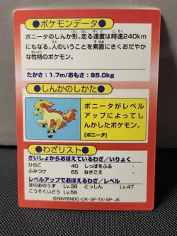 Pokemon Card Japanese Rapidash Get Card Meiji Promo - Image 2