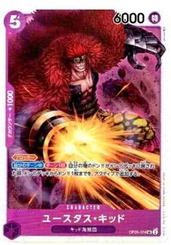 Eustass Kid OP05-074 SR Awakening of the New Era - ONE PIECE Card Game Giappo... - Image 1