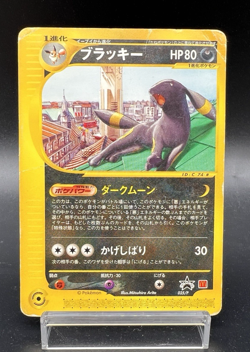 Umbreon 025/P McDonald's Promo Heavily played Japanese Pokemon Card l5 - Image 1