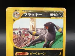 Umbreon 025/P McDonald's Promo Heavily played Japanese Pokemon Card l5 - Image 2