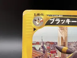 Umbreon 025/P McDonald's Promo Heavily played Japanese Pokemon Card l5 - Image 4