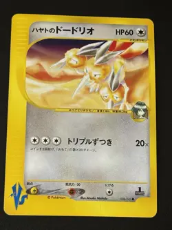 Faulkner’s Dodrio Japanese Pokemon Card Near Mint 1st Edition VS Series 004/141 - Image 1