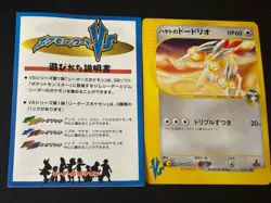 Faulkner’s Dodrio Japanese Pokemon Card Near Mint 1st Edition VS Series 004/141 - Image 2