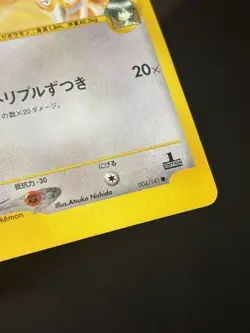 Faulkner’s Dodrio Japanese Pokemon Card Near Mint 1st Edition VS Series 004/141 - Image 5