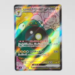 Pokemon Card Battle Partners SR 114-115/100 117-118/100 set sv9 Japanese 2025 - Image 4