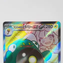 Pokemon Card Battle Partners SR 114-115/100 117-118/100 set sv9 Japanese 2025 - Image 5