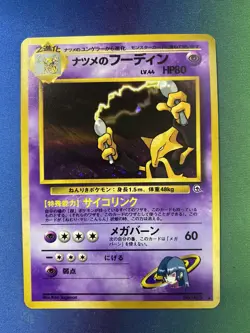 Sabrina's Alakazam No.065 Holo Gym Challenge Japanese Vintage Pokemon Card - Image 1