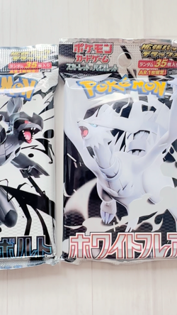 Pokemon Card ×2 Black Bolt White Flare Booster pack Deluxe set sv11B sv11W JP - Image 2