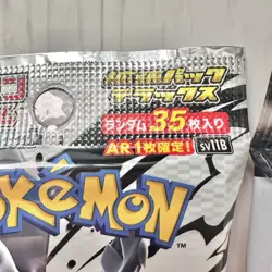 Pokemon Card ×2 Black Bolt White Flare Booster pack Deluxe set sv11B sv11W JP - Image 4