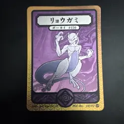 Pokai Gaku - Mewtwo - Art Yeuh - 150/152 - Gold Holo - Custom Pokemon Card - Image 1