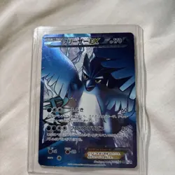 Pokemon Cards Articuno-EX Super Rare (SR) 072/070 BW7 Japanese F/S Unlimited - Image 1