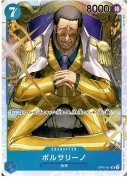 Borsalino OP05-051 SR Awakening of the New Era OP-05 One Piece Card - Image 1