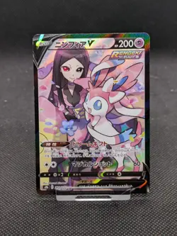 Sylveon V 231/184 VMAX Climax Character Super Rare Japanese Pokemon NM - Image 1