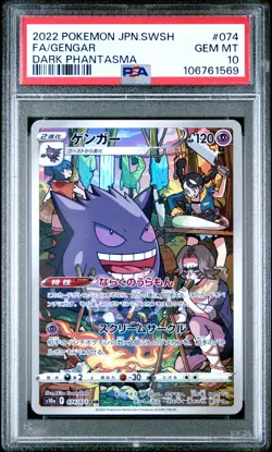 2022 POKEMON JPN SWORD & SHIELD DARK PHANTASMA #074 FULL ART/GENGAR PSA 10 - Image 1