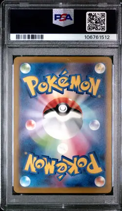 2022 POKEMON JPN SV PROMO SCARLET & VIOLET PRE-ORDER #001 PIKACHU PSA 10 - Image 2