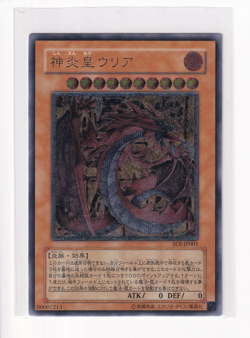 Uria Lord of Searing Flames SOI-JP001 YuGiOh Shadow of Infinity Ultimate Rare NM - Image 1