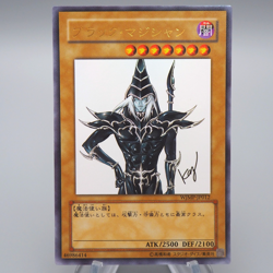 Yu-Gi-Oh Dark Magician WJMP-JP012 Ultra Promo 2008 NM-EX Japanese q863 - Image 1