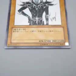 Yu-Gi-Oh Dark Magician WJMP-JP012 Ultra Promo 2008 NM-EX Japanese q863 - Image 4
