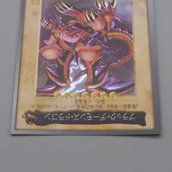 Yu-Gi-Oh BANDAI Black Skull Dragon Super #49 Initial NM-EX Japanese r530 - Image 3