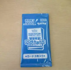 Pokemon Illustration Contest 2024 Promo - Set of 3 Promo Cards Japanese Sealed - - Image 1