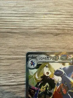 Cynthia's Garchomp ex SAR 087/063 SV9a Heat Wave Arena - Pokemon Card Japanese - Image 3