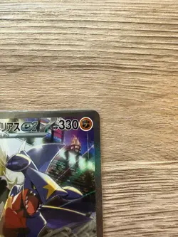 Cynthia's Garchomp ex SAR 087/063 SV9a Heat Wave Arena - Pokemon Card Japanese - Image 4
