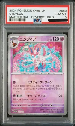 PSA 10 Sylveon 068/187 Master Ball Terastal Festival Pokemon card Japanese 2024 - Image 1