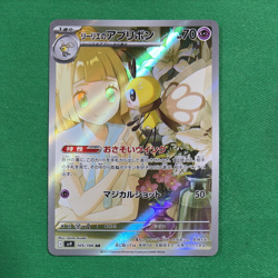 Lillie's Ribombee AR sv9 105/100 Pokemon Card Japanese Battle Partners - Image 1