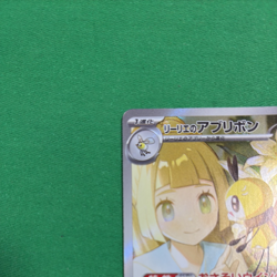 Lillie's Ribombee AR sv9 105/100 Pokemon Card Japanese Battle Partners - Image 3